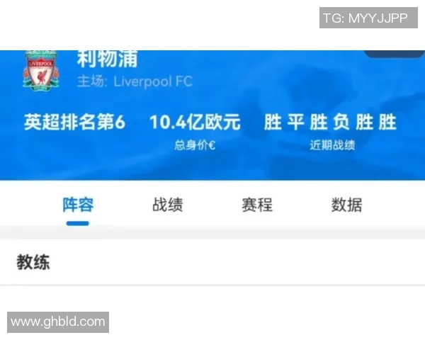 英超利物浦队主场惨遭曼城逆转，遗憾失去夺冠梦想